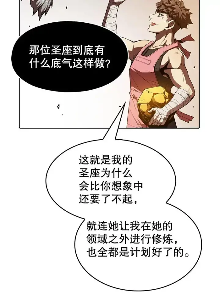 漫画《从地狱归来的圣座》12.巴里高斯第59张图