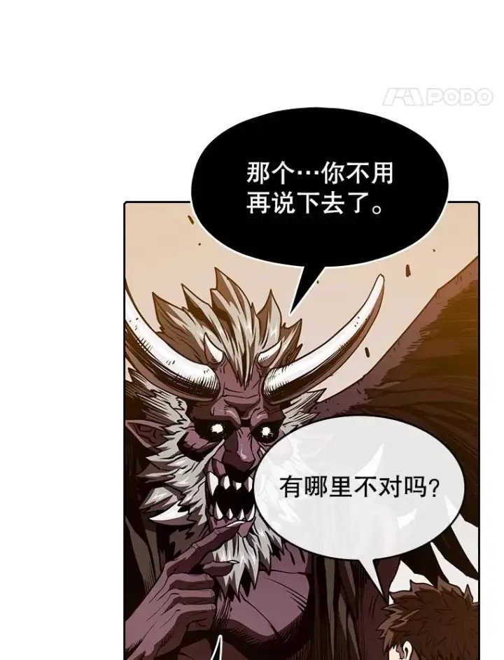 漫画《从地狱归来的圣座》12.巴里高斯第62张图