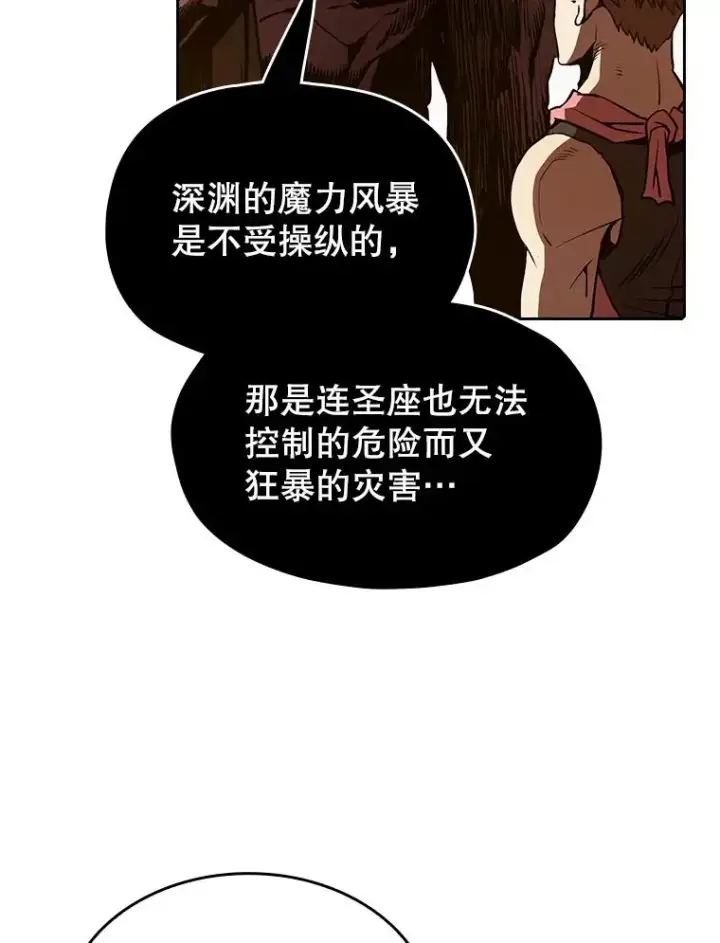 漫画《从地狱归来的圣座》12.巴里高斯第63张图