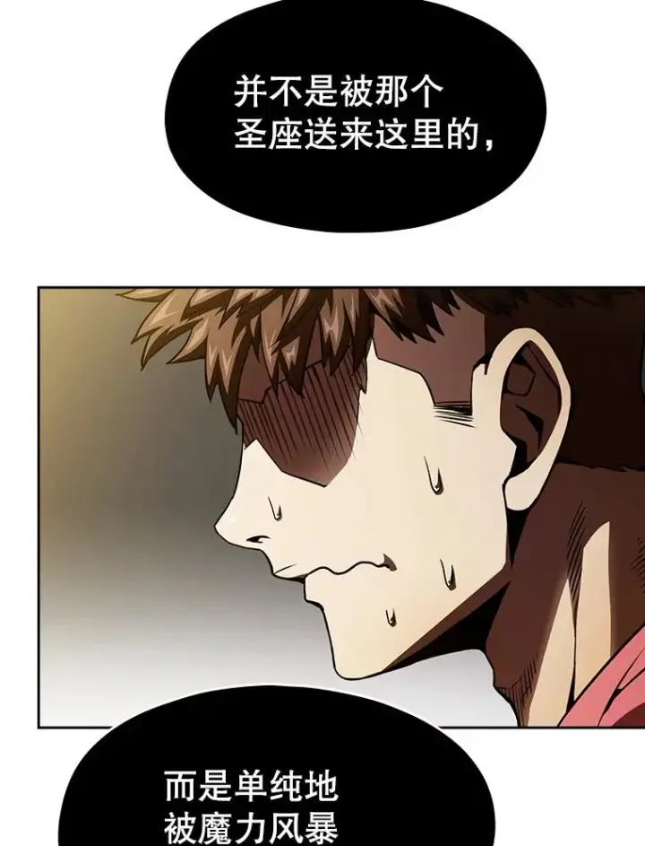 漫画《从地狱归来的圣座》12.巴里高斯第66张图