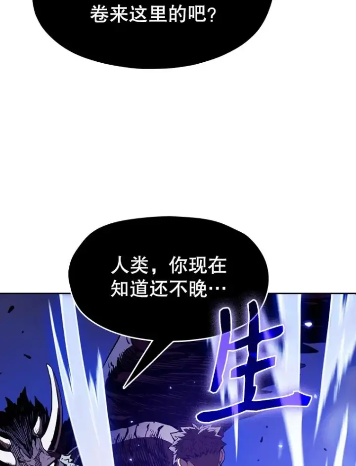漫画《从地狱归来的圣座》12.巴里高斯第67张图