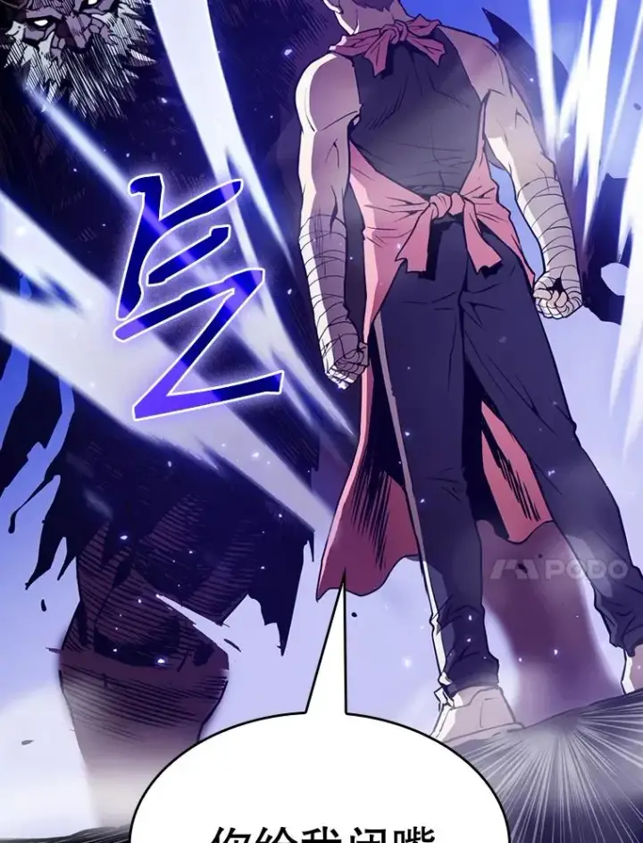 漫画《从地狱归来的圣座》12.巴里高斯第68张图
