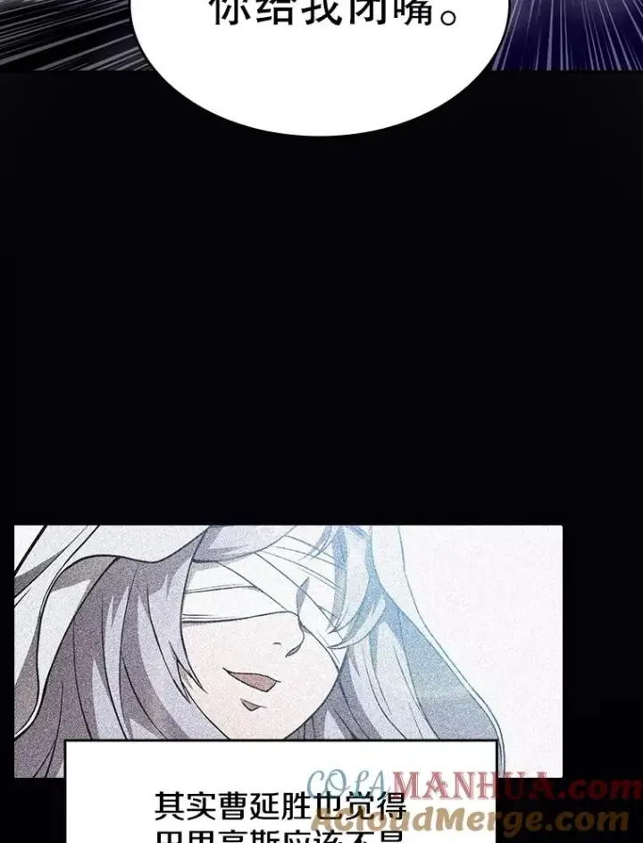 漫画《从地狱归来的圣座》12.巴里高斯第69张图