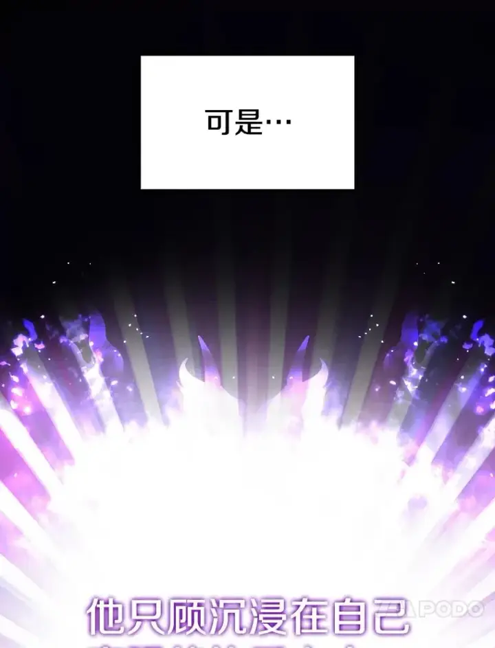 漫画《从地狱归来的圣座》12.巴里高斯第71张图