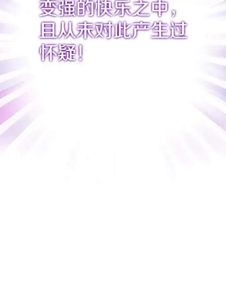 漫画《从地狱归来的圣座》12.巴里高斯第72张图