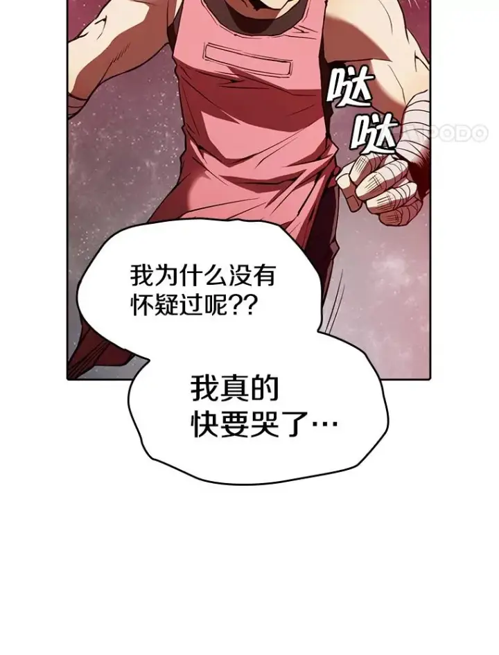 漫画《从地狱归来的圣座》12.巴里高斯第75张图
