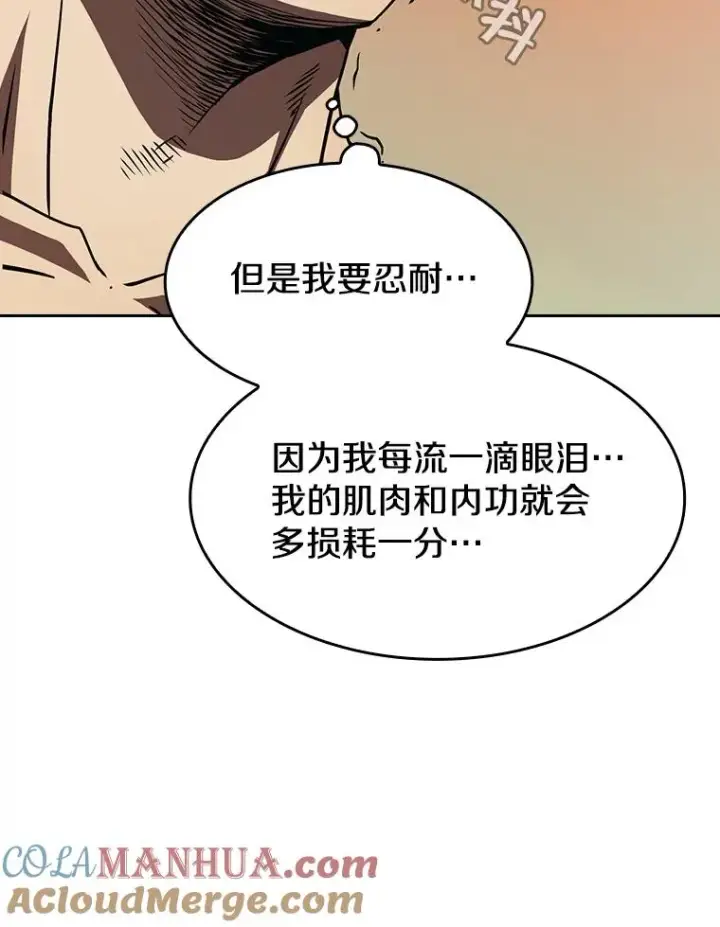 漫画《从地狱归来的圣座》12.巴里高斯第77张图