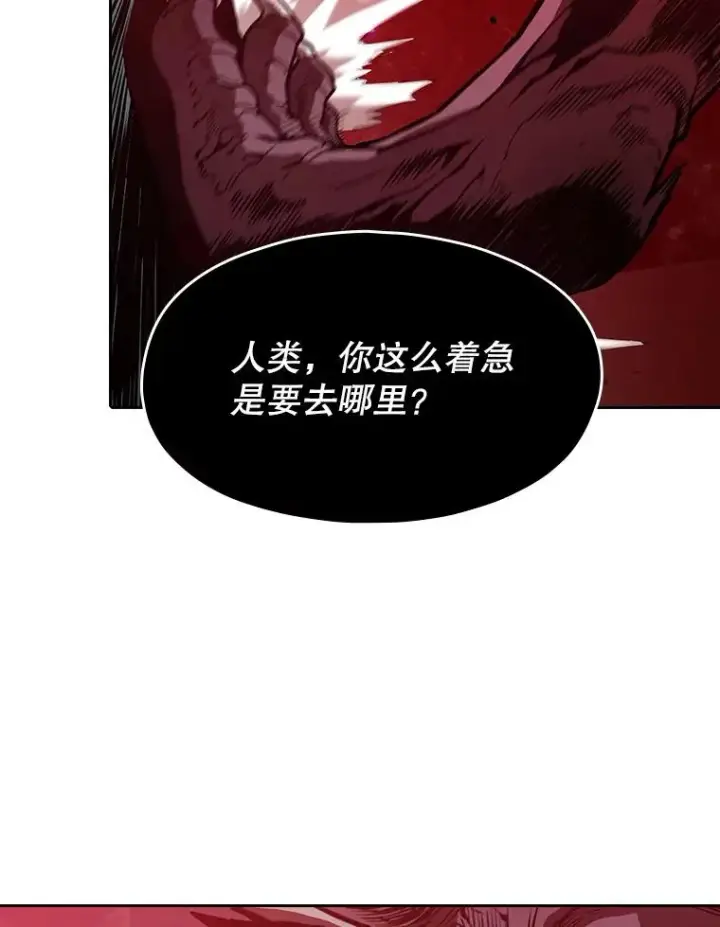 漫画《从地狱归来的圣座》12.巴里高斯第79张图