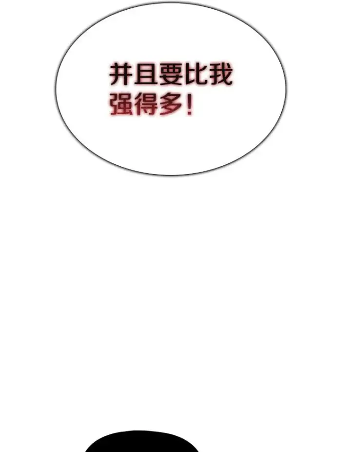 漫画《从地狱归来的圣座》12.巴里高斯第8张图