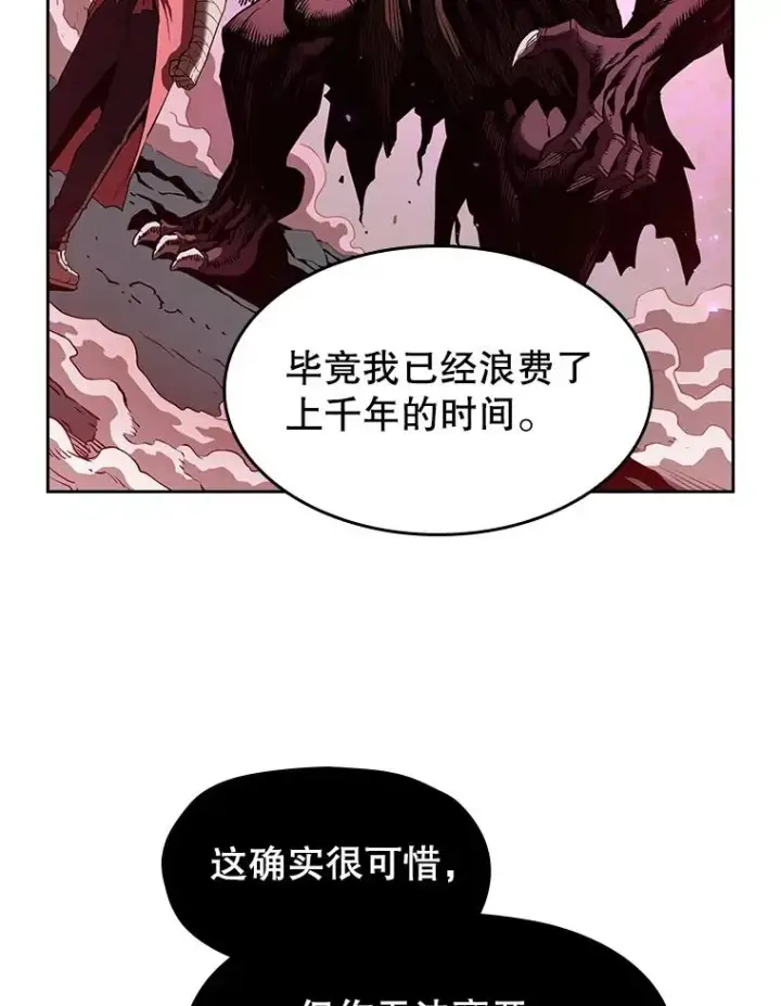 漫画《从地狱归来的圣座》12.巴里高斯第82张图