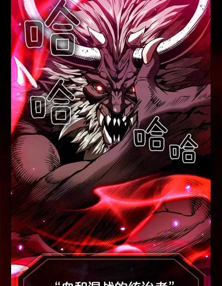 漫画《从地狱归来的圣座》12.巴里高斯第87张图