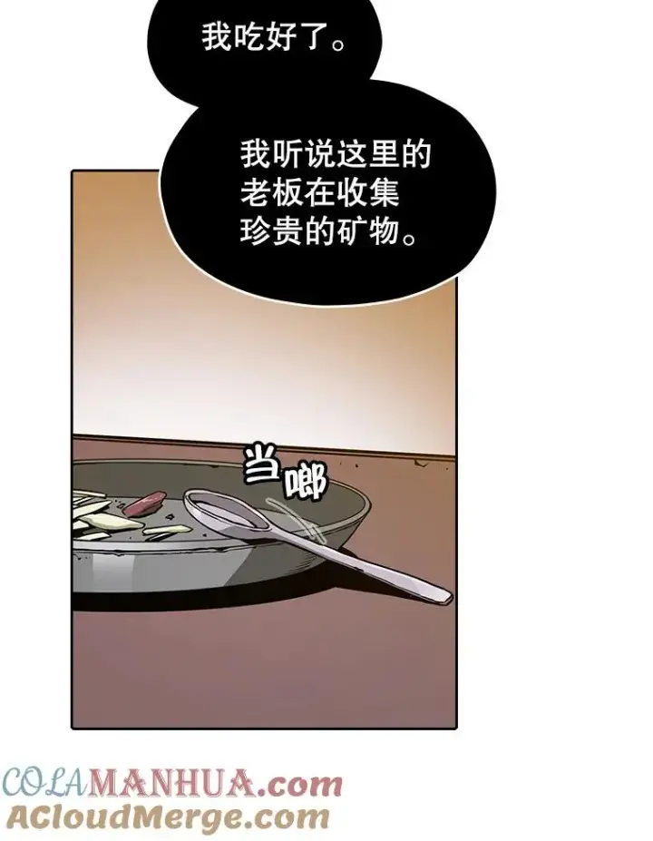 漫画《从地狱归来的圣座》12.巴里高斯第9张图