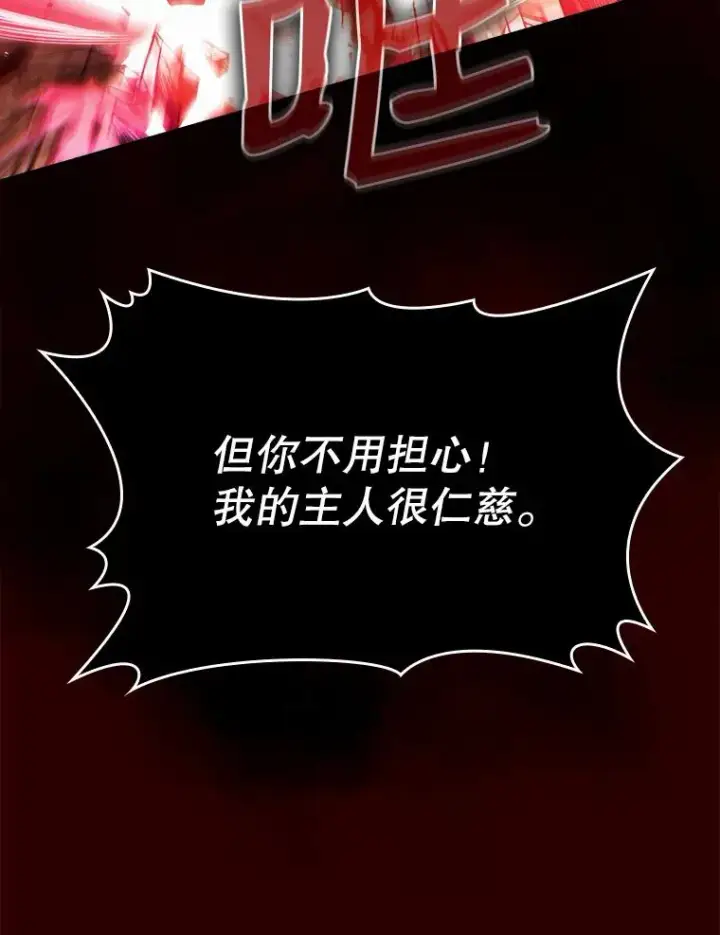 漫画《从地狱归来的圣座》12.巴里高斯第90张图