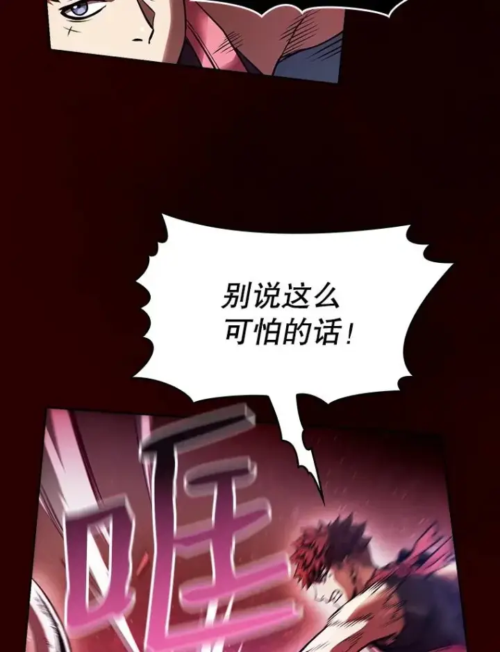 漫画《从地狱归来的圣座》12.巴里高斯第92张图