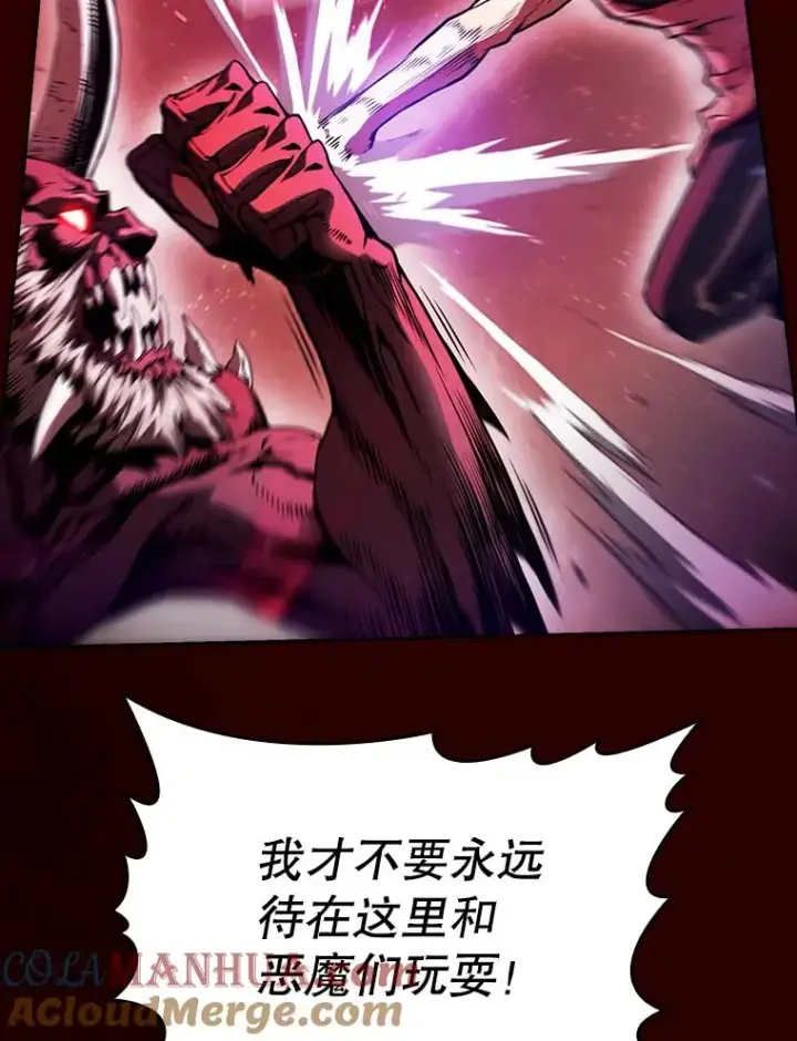 漫画《从地狱归来的圣座》12.巴里高斯第93张图