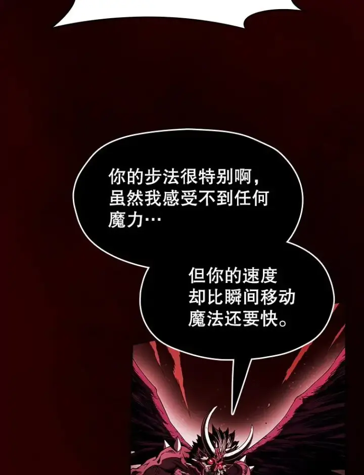 漫画《从地狱归来的圣座》12.巴里高斯第94张图
