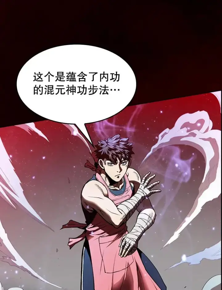 漫画《从地狱归来的圣座》12.巴里高斯第96张图