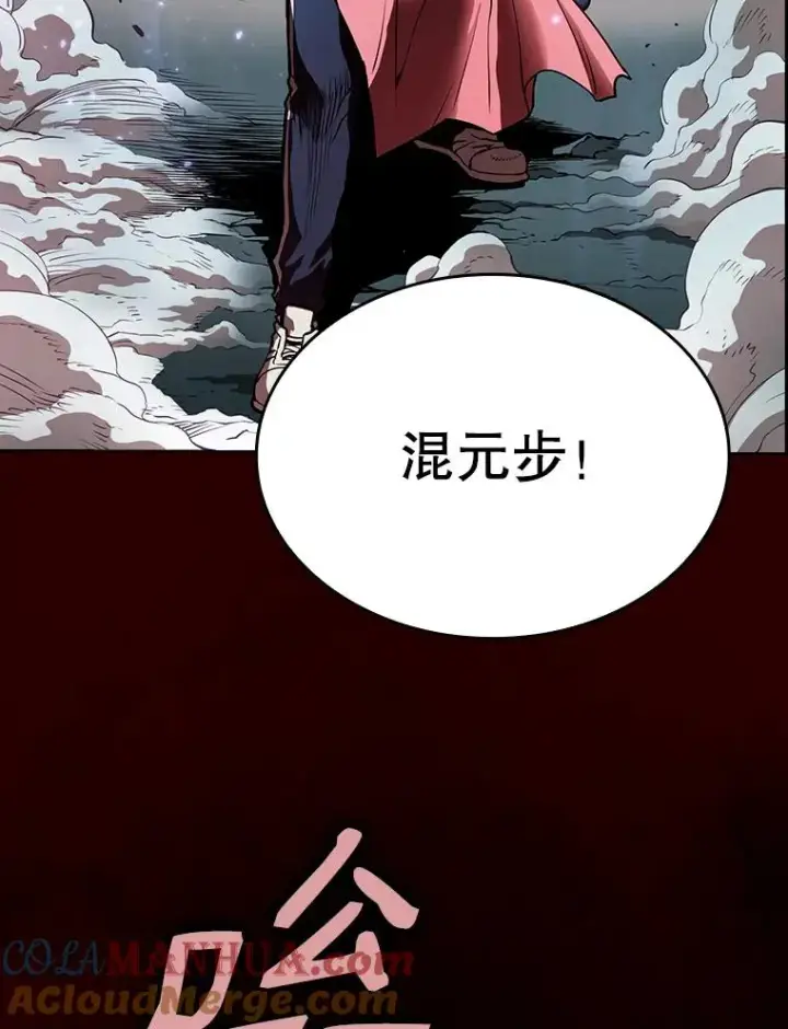 漫画《从地狱归来的圣座》12.巴里高斯第97张图
