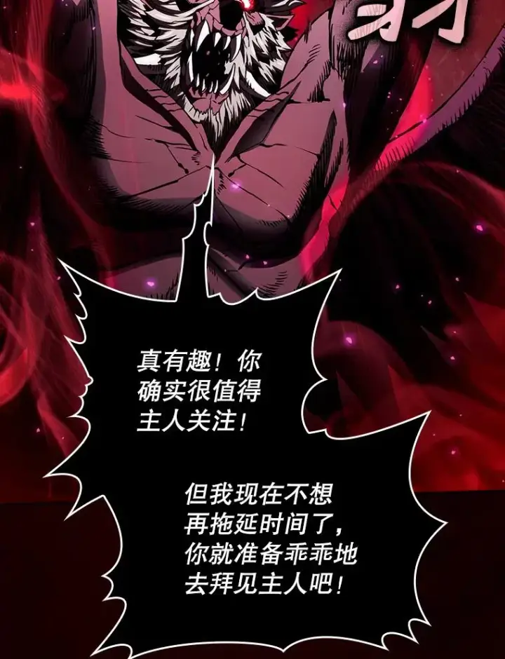 漫画《从地狱归来的圣座》12.巴里高斯第99张图