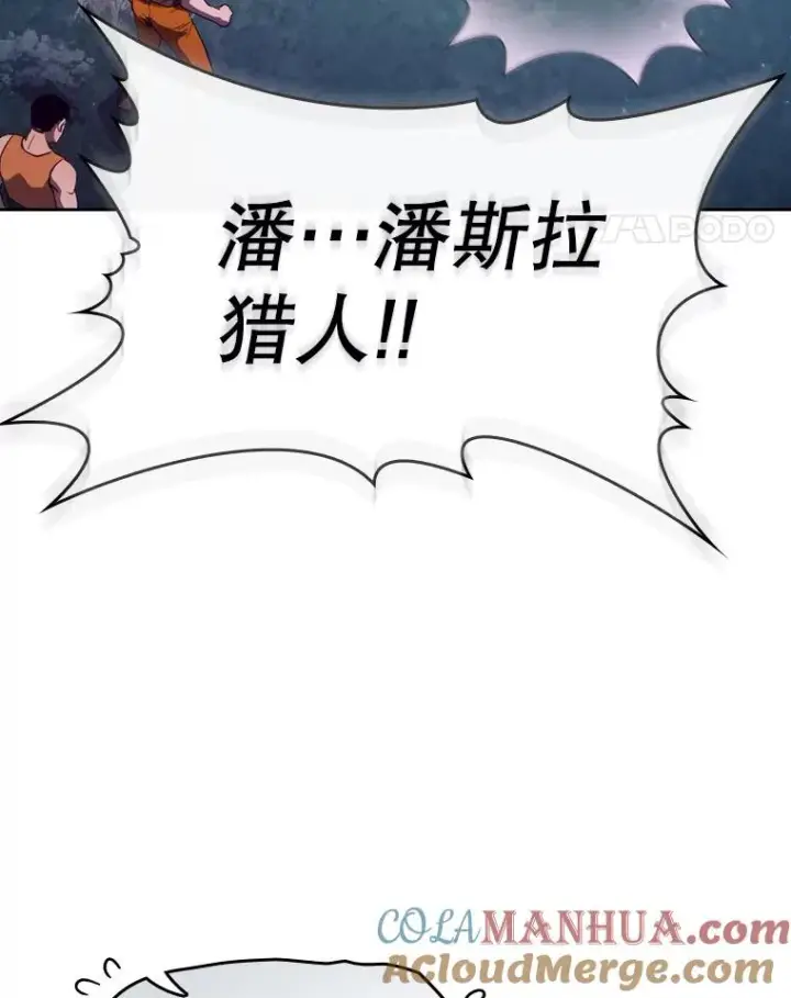 漫画《从地狱归来的圣座》129.妖精的阴谋第101张图