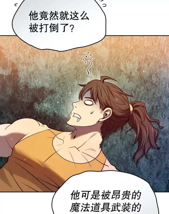 漫画《从地狱归来的圣座》129.妖精的阴谋第102张图