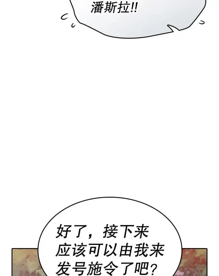 漫画《从地狱归来的圣座》129.妖精的阴谋第103张图
