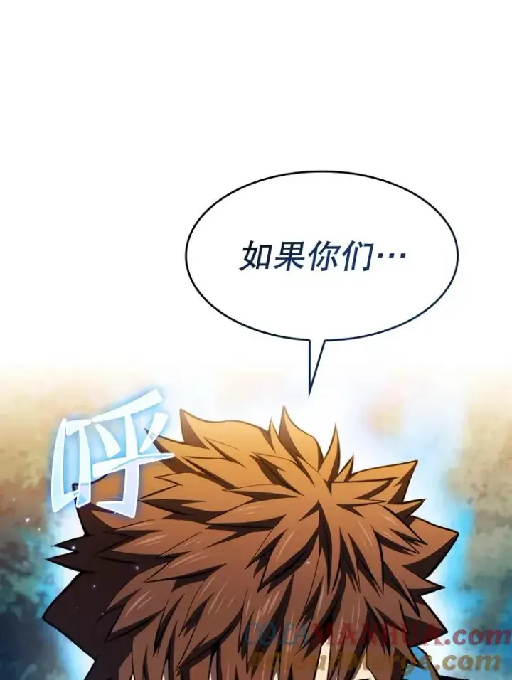 漫画《从地狱归来的圣座》129.妖精的阴谋第105张图