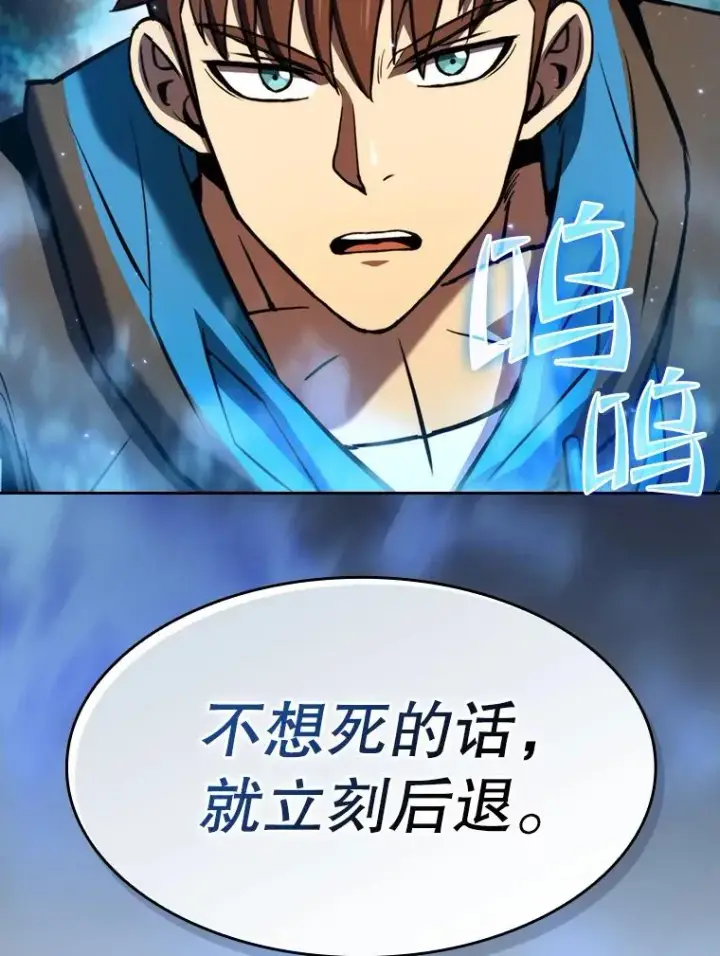 漫画《从地狱归来的圣座》129.妖精的阴谋第106张图