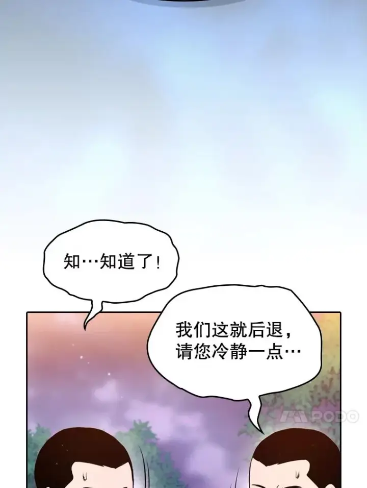 漫画《从地狱归来的圣座》129.妖精的阴谋第107张图