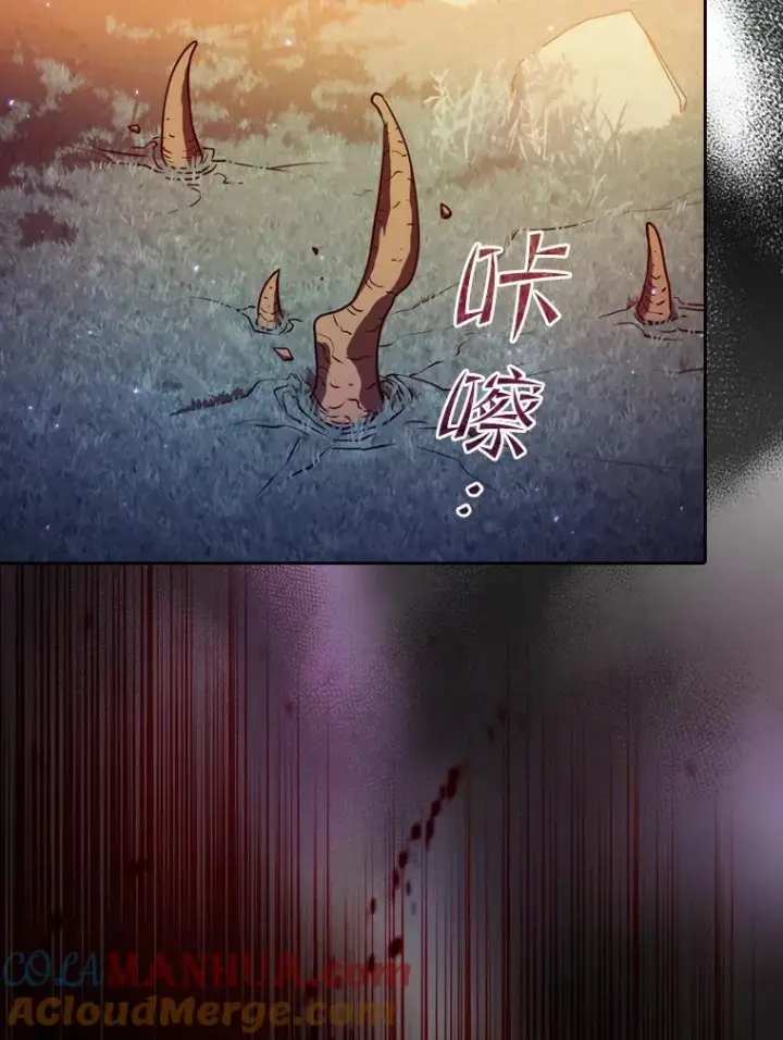 漫画《从地狱归来的圣座》129.妖精的阴谋第109张图