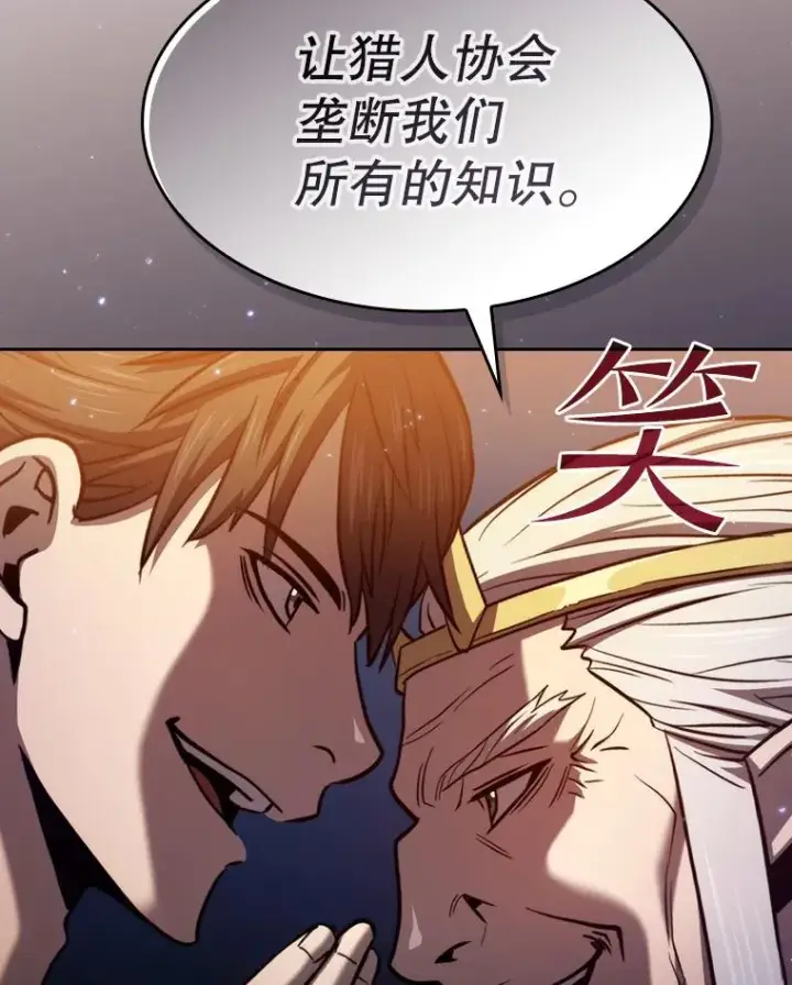 漫画《从地狱归来的圣座》129.妖精的阴谋第11张图