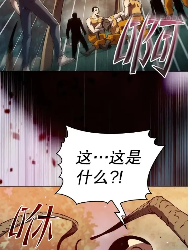 漫画《从地狱归来的圣座》129.妖精的阴谋第111张图