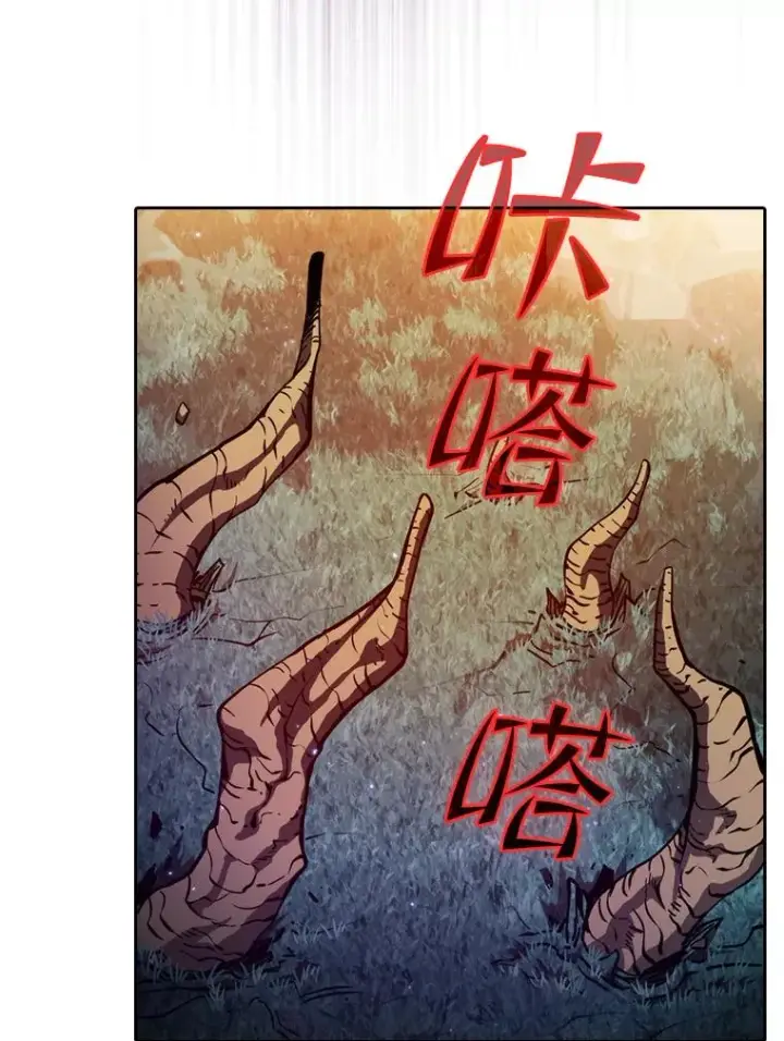 漫画《从地狱归来的圣座》129.妖精的阴谋第115张图