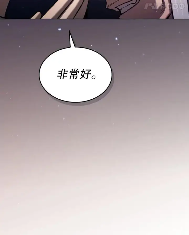 漫画《从地狱归来的圣座》129.妖精的阴谋第12张图