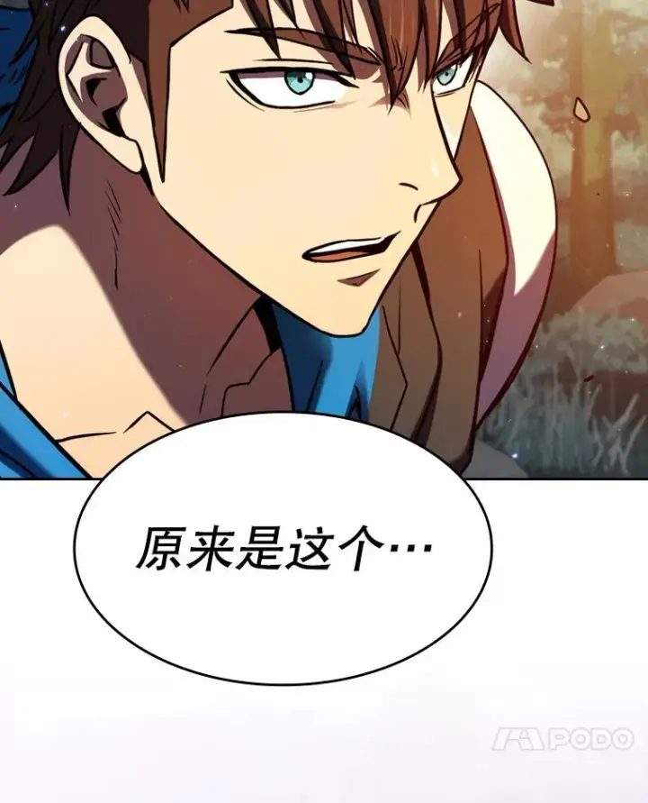 漫画《从地狱归来的圣座》129.妖精的阴谋第120张图