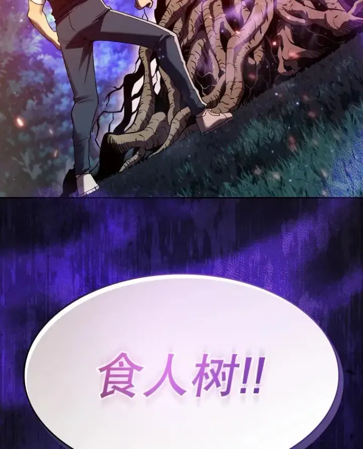 漫画《从地狱归来的圣座》129.妖精的阴谋第123张图