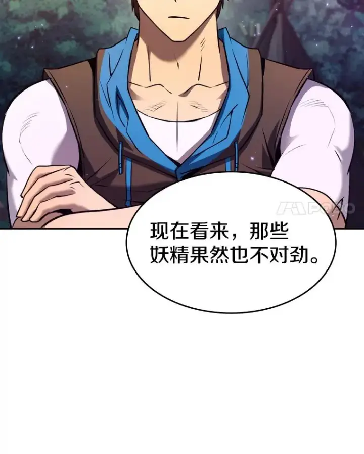 漫画《从地狱归来的圣座》129.妖精的阴谋第15张图