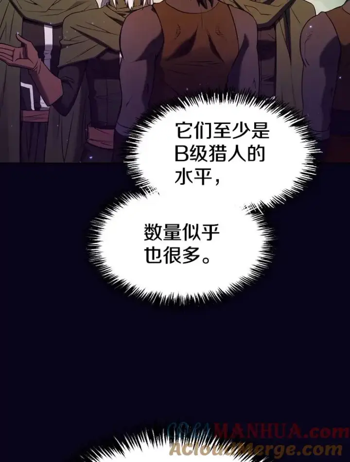 漫画《从地狱归来的圣座》129.妖精的阴谋第17张图