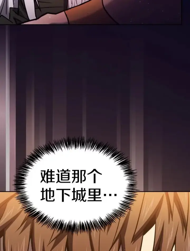 漫画《从地狱归来的圣座》129.妖精的阴谋第19张图