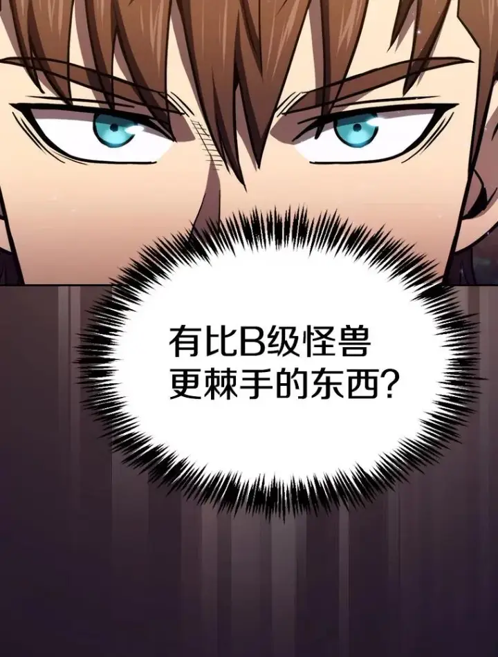 漫画《从地狱归来的圣座》129.妖精的阴谋第20张图