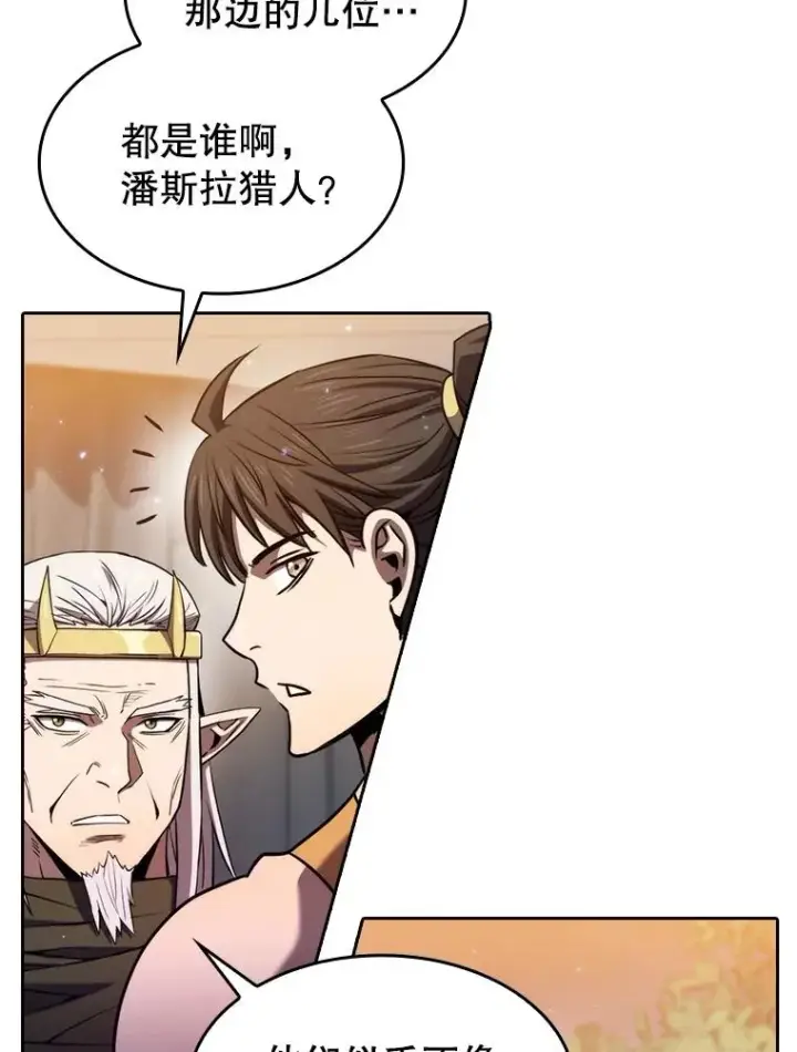 漫画《从地狱归来的圣座》129.妖精的阴谋第24张图