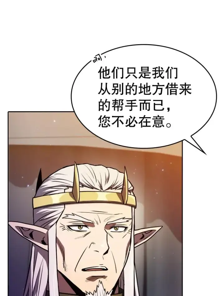 漫画《从地狱归来的圣座》129.妖精的阴谋第26张图