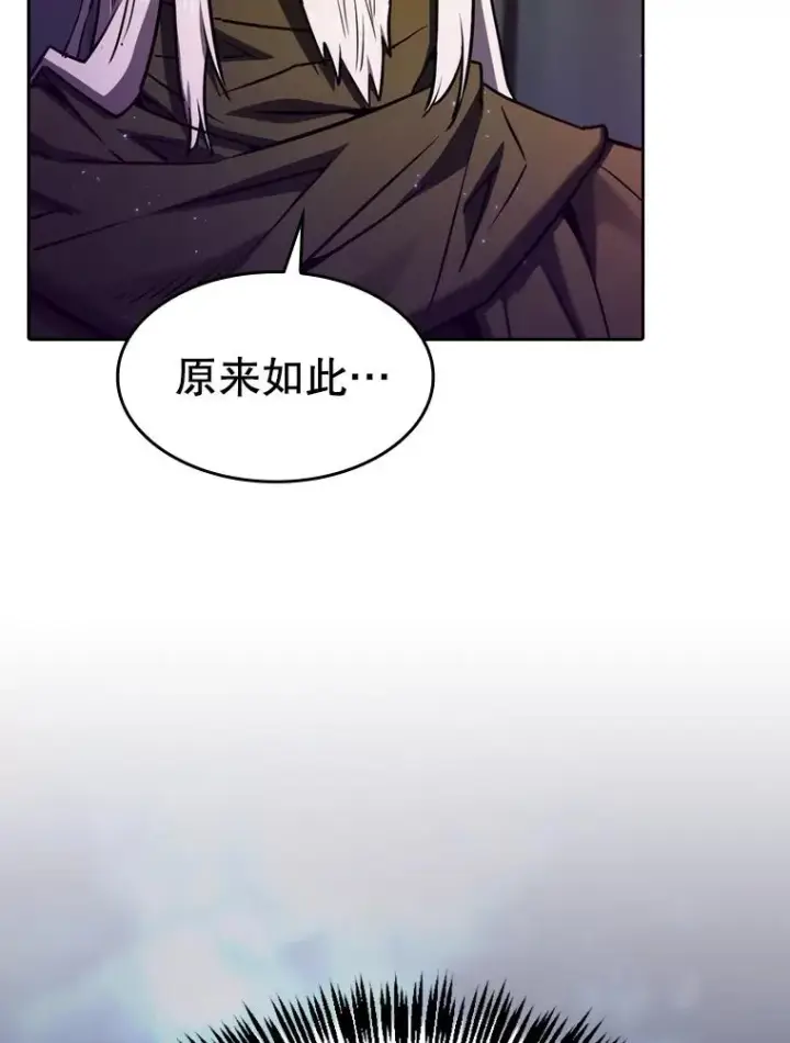 漫画《从地狱归来的圣座》129.妖精的阴谋第27张图