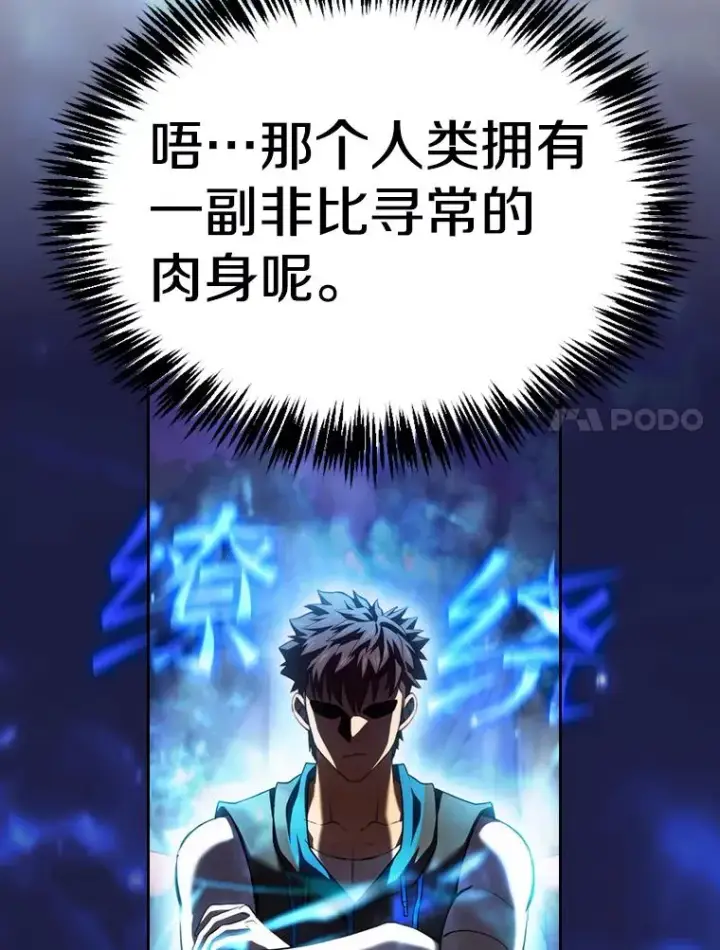 漫画《从地狱归来的圣座》129.妖精的阴谋第28张图