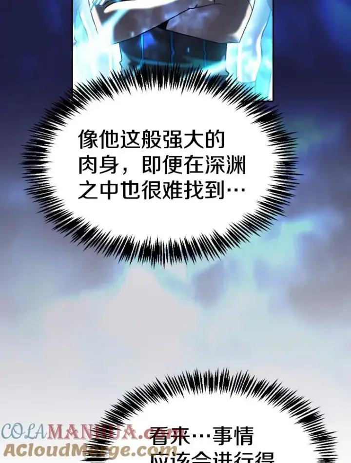 漫画《从地狱归来的圣座》129.妖精的阴谋第29张图