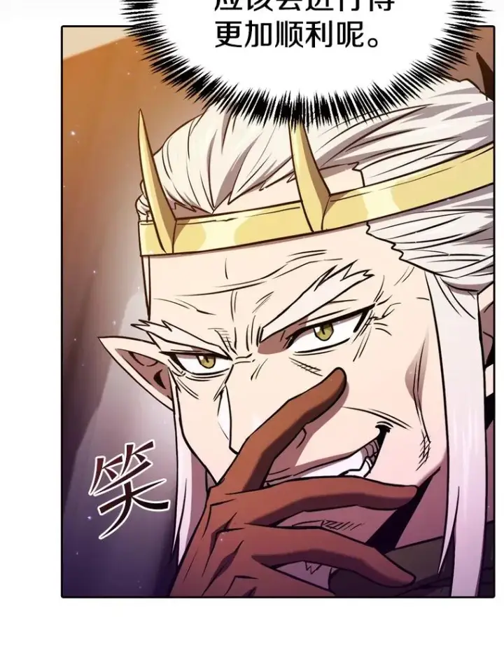 漫画《从地狱归来的圣座》129.妖精的阴谋第30张图