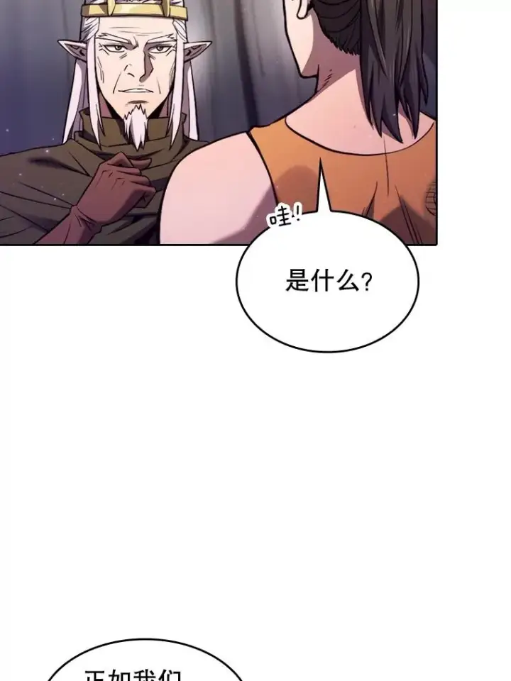 漫画《从地狱归来的圣座》129.妖精的阴谋第32张图