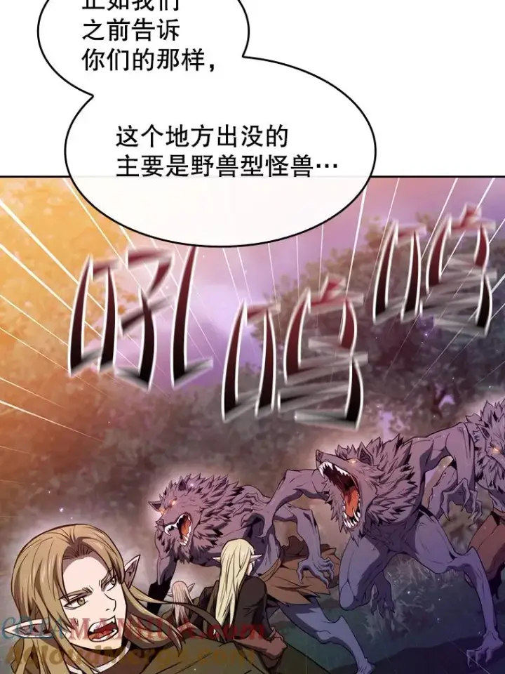 漫画《从地狱归来的圣座》129.妖精的阴谋第33张图