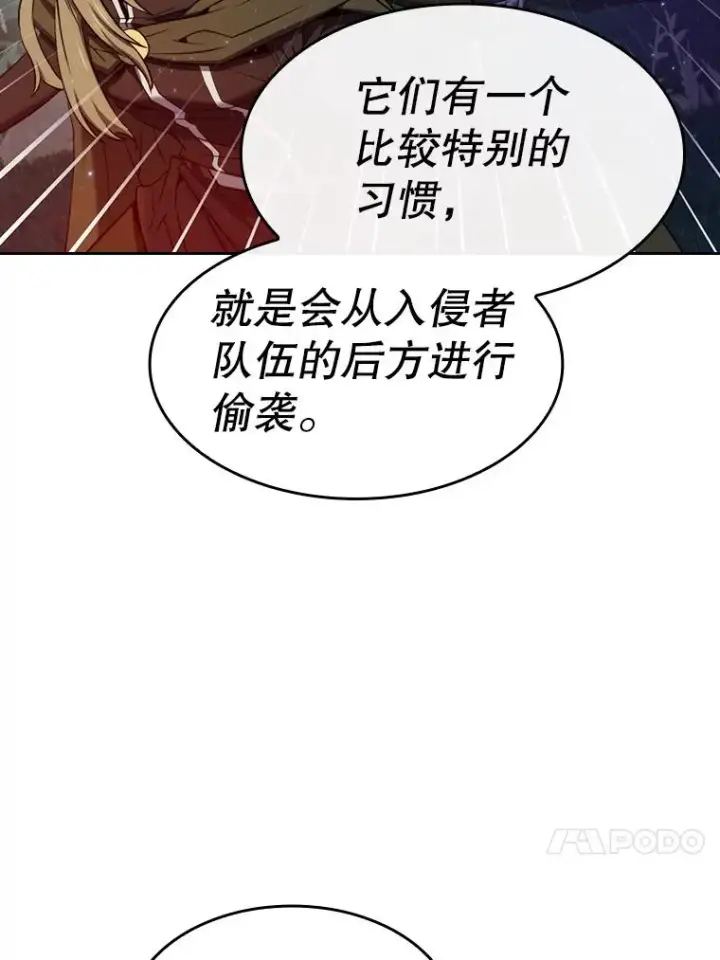 漫画《从地狱归来的圣座》129.妖精的阴谋第34张图