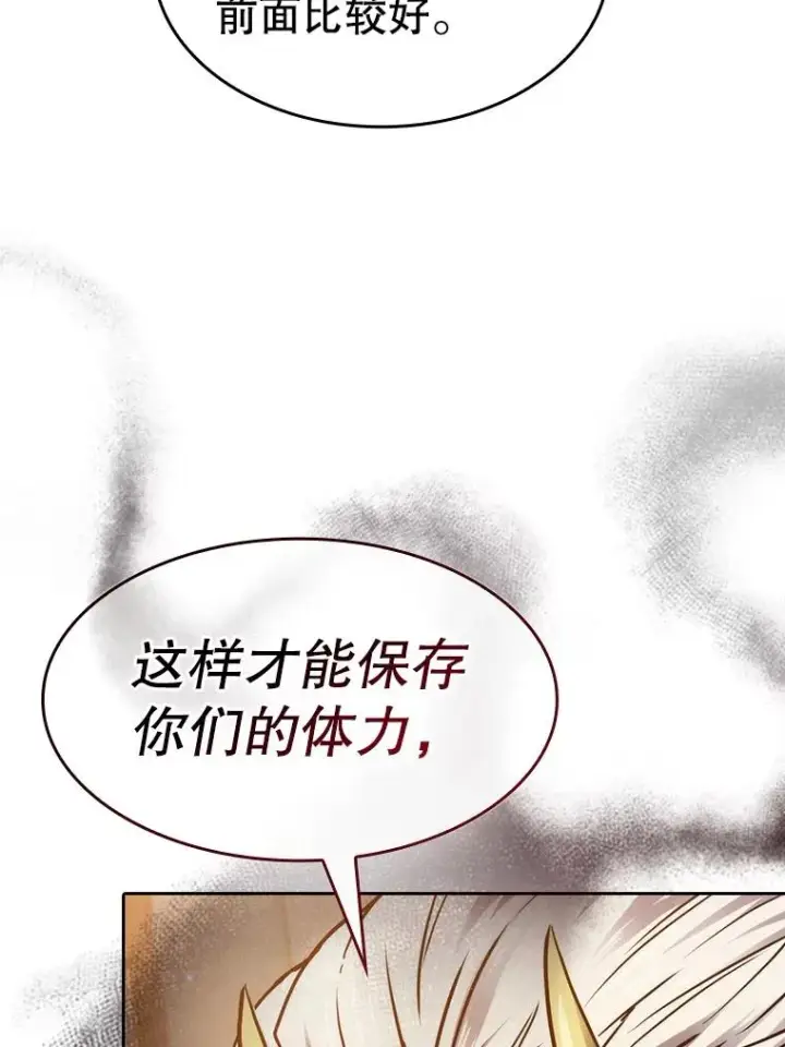 漫画《从地狱归来的圣座》129.妖精的阴谋第36张图